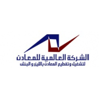 الشركة العالمية للمعادن 