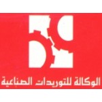 الوكالة للتوريدات الصناعية