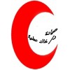 عيادة الدكتور / خالد محمد عطية