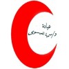 عيادة الدكتورة سمية العيسوي  للنساء والتوليد