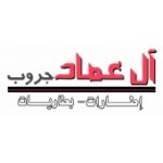 ال عماد جروب ( اطارات - بطاريات )