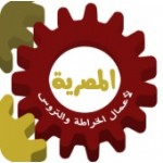 المصرية لأعمال الخراطة