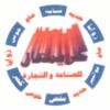 كريمتال للصناعة والتجارة (الحاج عباس ابراهيم عبا