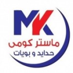 ماستر كومي للدهانات الحديثة والديكور